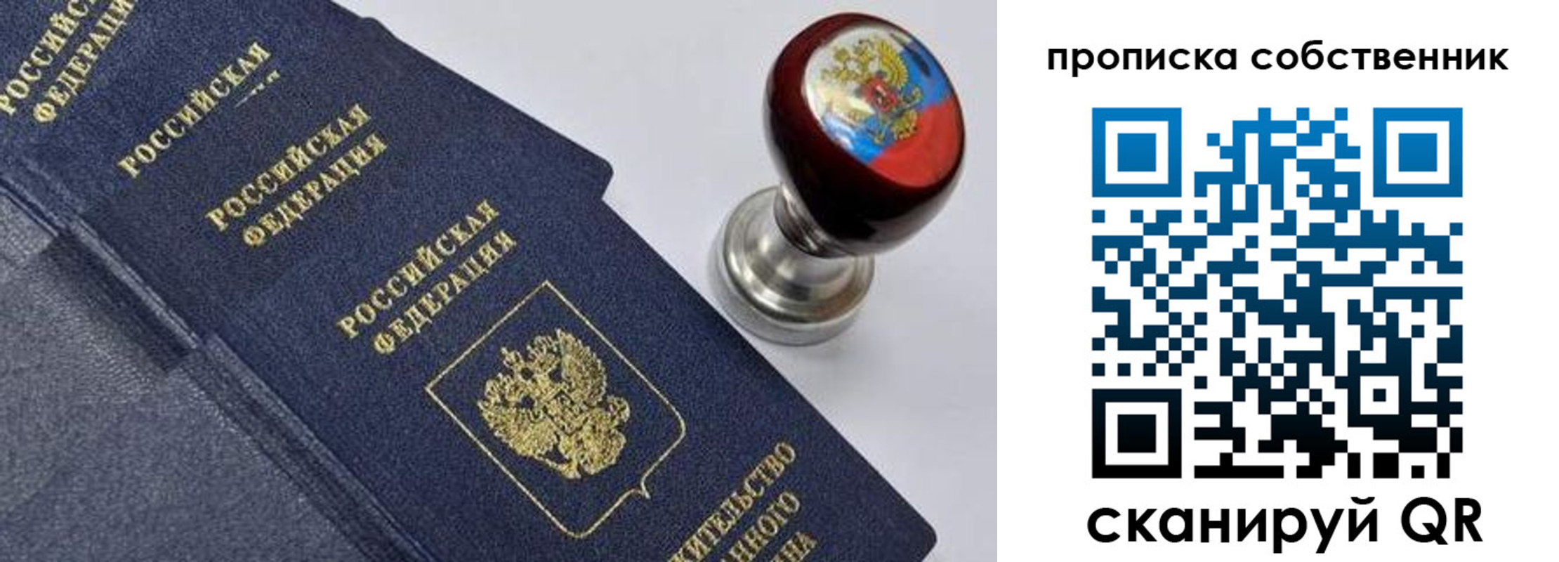 прописка в Коркино