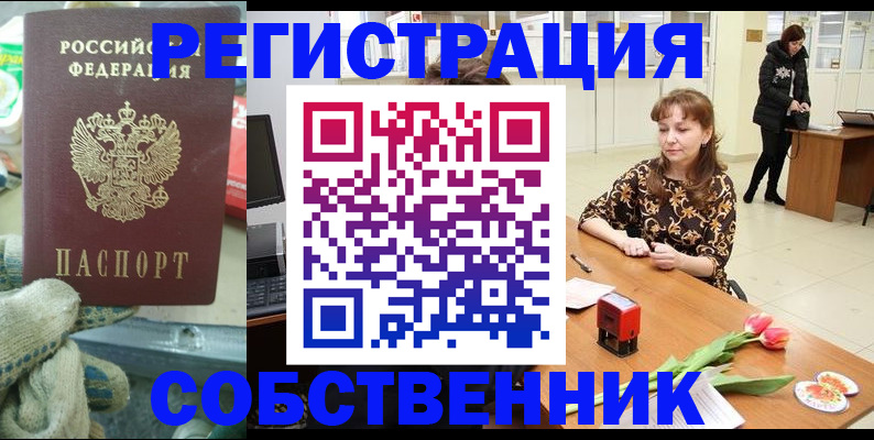 временная регистрация в Коркино